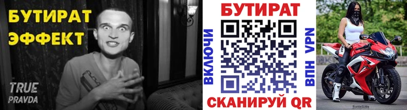 купить   ссылка на мегу ссылка  БУТИРАТ Butirat  Сольвычегодск 