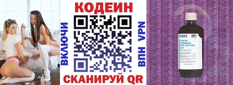 закладка  Сольвычегодск  Кодеиновый сироп Lean напиток Lean (лин) 