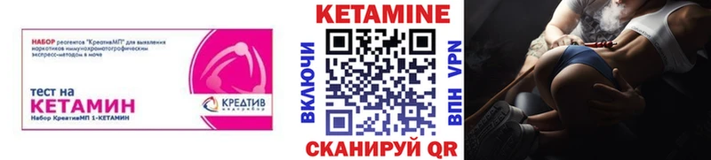 наркотики Сольвычегодск Кетамин VHQ