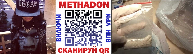 Метадон VHQ  Сольвычегодск 